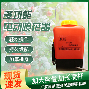 电动喷花授粉器大棚西红柿点花器花粉自动授粉器樱桃黄瓜沾花器