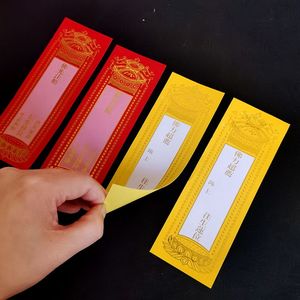 单层最小号牌位纸14*5厘米单张牌位排位纸红色黄色卡纸烧纸牌位架