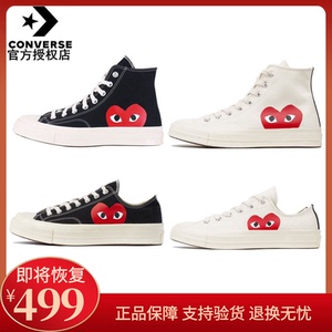 converse匡威女鞋1970s川久保玲联名cdgplay高帮帆布鞋男150204c