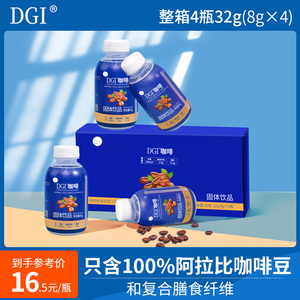 DGI低GI无糖精低脂速溶咖啡冲调办公室控糖膳食纤维饮品
