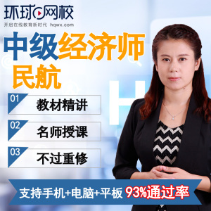 2019经济师环球_...不清楚如何报考2019年经济师 来,手把手教你(3)