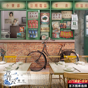 马路边边串串火锅店墙纸7080年代复古怀旧青春壁纸餐厅民国风壁画