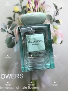 Armani阿玛尼Prive A Milano米兰 高端限定版香水木质花香调100ML