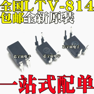 全新原装 LTV-814A LTV-814 直插DIP4 光耦 可代替PC814A EL814A