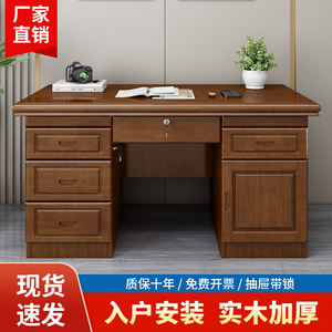 实木书桌中式办公桌带抽屉家用写字台办公室老板桌单人台式电脑桌