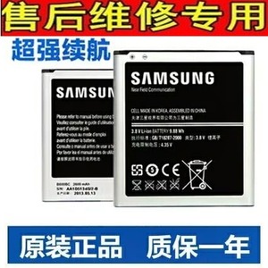 三星GT-I9500原装S4电池I9508大容量I9502 19500手机GTI9500电板
