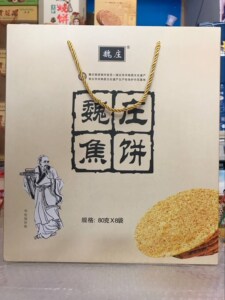 河南商丘豫东特产 魏庄焦饼80*8袋土炉烧饼芝麻饼含鸡内金的零食