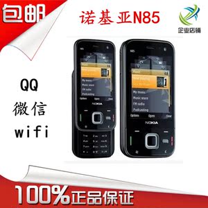 诺基亚智能手机n85