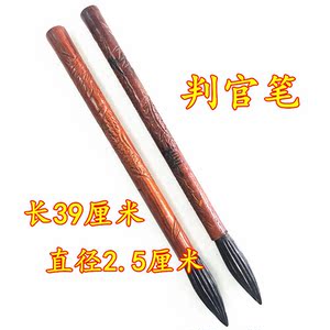 道教用品道家法器 判官笔 阎王爷毛笔 生死簿 地府用品道具笔实木