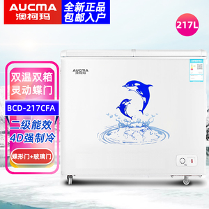 Aucma/澳柯玛BCD-217CFA家用冰柜小型双温胡蝶门冷藏冷冻迷你冷柜