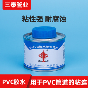 pvc胶水快速胶粘剂防水给水管上水排水扁管方管PVC管用胶水