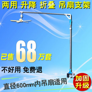 床上小吊扇支架子微风吊扇挂架中联微风扇固定架小电风扇折叠横杆