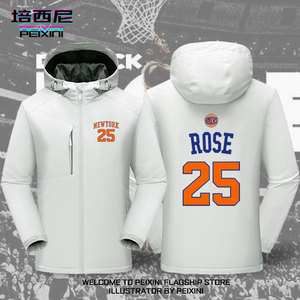 风城玫瑰rose25号罗斯纽约尼克斯队球衣冲锋衣防风防水加厚外套衫