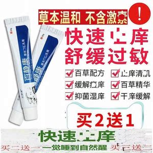 冰蛇维柠肤乳膏阴囊湿柠疹止痒去根私处瘙痒克柠痒王发痒必日柠清