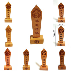 【仙家令牌令箭】仙家令牌令箭品牌,价格 - 阿里巴巴