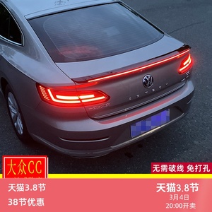 专用大众19-21款cc改装 cc流光尾翼带灯尾翼光电尾翼带led大压尾