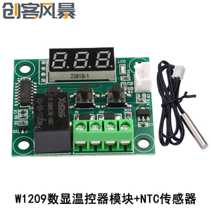 高精度温度控制器 XH-W1209 数显温控器 控温开关 微型温控板