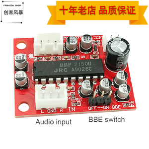 BBE音效激励器 NJM2150音调板前级信号 改善高低音清晰度JRC2150
