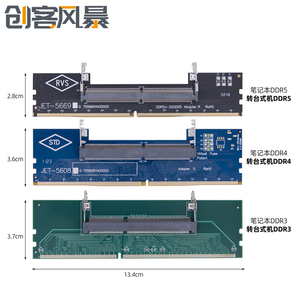 DDR3/DDR4/DDR5内存条测试卡笔记本内存转台式机测试转接卡