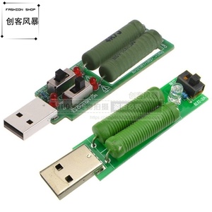 USB充电 电流检测负载测试仪器 带切换开关可2A/1A放电老化电阻