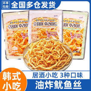 油炸鱿鱼丝小包装韩式风味小吃原味芥末零食袋装小包脆条酥炸鱿鱼