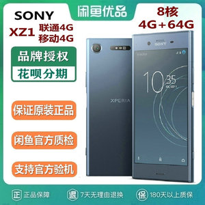 二手索尼手机xz1