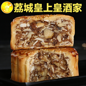 广州荔城皇上皇酒家月饼金腿叉烧五仁月饼老式传统广式中秋节散装