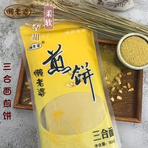 山东煎饼 莱芜特产杂粮煎饼三合面煎饼500g粗粮