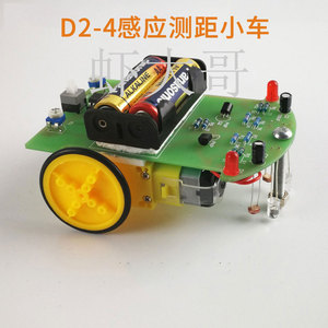 (焊接组装)智能循迹小车套件 巡线寻迹 电子DIY科技制作玩具散件