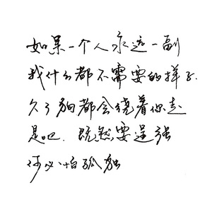 字帖凹槽行书连笔