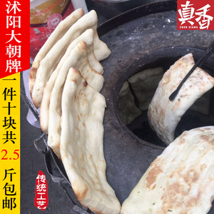 朝牌饼沭阳烧饼宿迁特产新沂邳州徐州特色潮牌馓子烤饼苏皖北鲁南