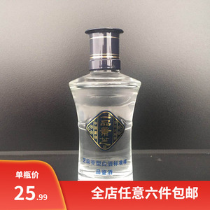 一品景芝标准样品鉴酒52度芝麻香型50ml一两小酒版摆柜收藏装饰