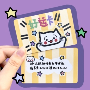 熊熊原创  好运卡自用朋友祝福礼品生日礼物创意小众卡片手账励志