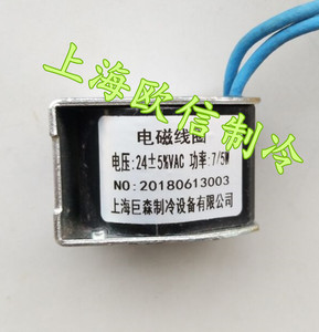 中央空调制冷配件电磁线圈ac24v四通阀线圈dc24v上海巨森