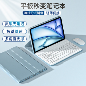 适用iPadair6蓝牙键盘保护套2024新款Pro带笔槽mini6皮套苹果平板air5保护壳4电脑第10十代9磁吸2021配件12.9