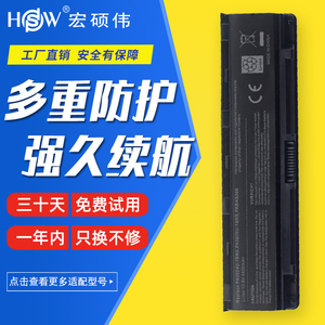 HSW 东芝 L850 电池M800 M805 L800 C805 L830 PA5024U笔记本电池