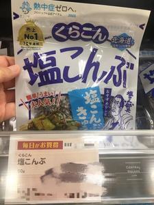 日本代购部长北海道昆布醋海带醋昆布日式拌饭寿喜锅汤底干昆布丝