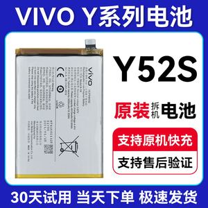 VIVOY52S Y35 Y51S Y50 Y7S Y70S Y30 Y31s Y10 Y5S Y33S原装电池