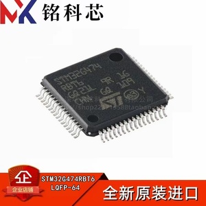 全新原装STM32G474RBT6 LQFP-64 ARM Cortex-M4 32位微控制器-MCU