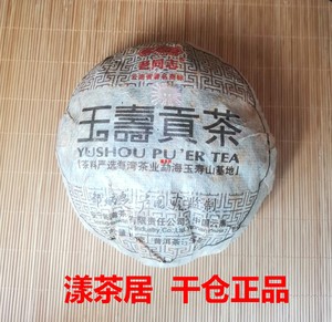 老同志玉寿贡茶 2011年云南普洱生茶500克 礼盒配袋