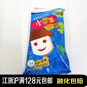 伊利小雪生娃娃雪糕冰淇淋冰激凌 5支