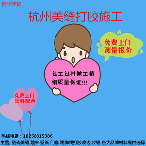 杭州瓷砖美缝施工