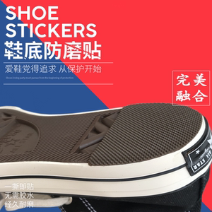 匡威后跟贴适配鞋贴1970s鞋底防滑贴后跟贴af1运动鞋板鞋保护贴膜