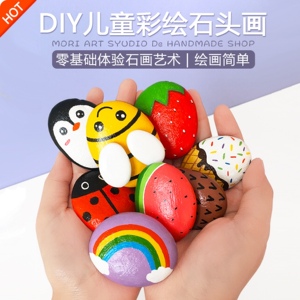 创意丙烯石头画成品diy手工绘画材料包幼儿园儿童涂鸦鹅卵石彩绘