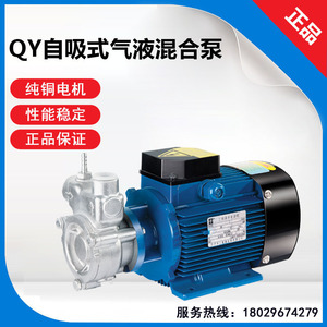 浙江南方25QY-2不锈钢自吸式气液混合泵溶气泵臭氧泵
