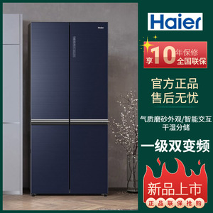 haier/海尔冰箱 bcd-501wdcnu1十字对开新品bcd-501wlhtde5b9u1
