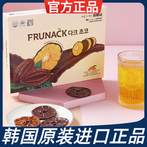 韩国进口济州岛FRUNACK福禄奈巧克力柑橘片vc女生休闲维c零食礼物