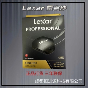 Lexar/雷克沙3合1读卡器USB3.1SD大卡TF小卡CF卡高速多功能读卡器