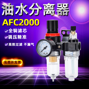 油气油水分离器afc2000空气过滤器气源处理器带自动排水调压阀