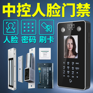 中控人脸识别门禁系统一体机考勤刷卡密码玻璃门电插锁磁力电磁锁